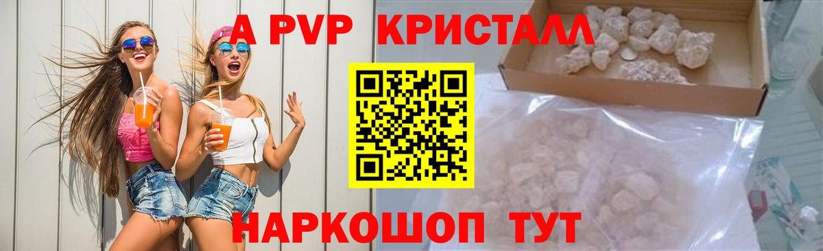 A-PVP СК КРИС  Вход с VPN  Дивногорск  Альфа ПВП мука  A-PVP  Альфа ПВП Crystall 