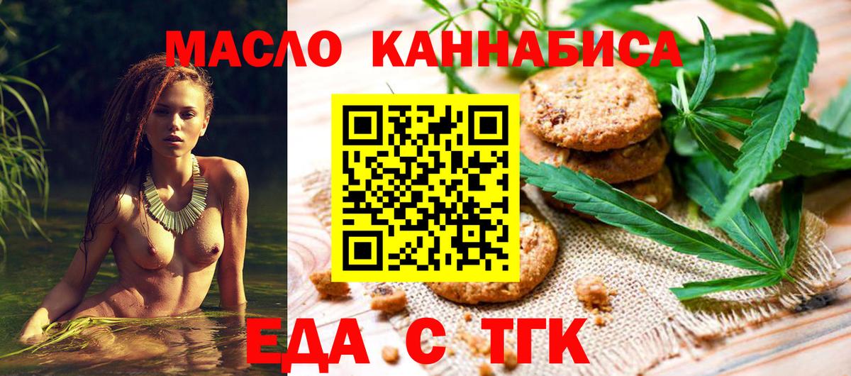 Canna-Cookies конопля  Вход с VPN  Дивногорск 
