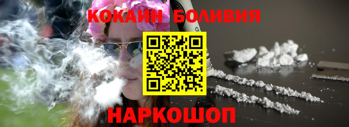 Дивногорск  Cocaine Fish Scale  Кокаин  Cocaine VHQ  Вход с VPN 