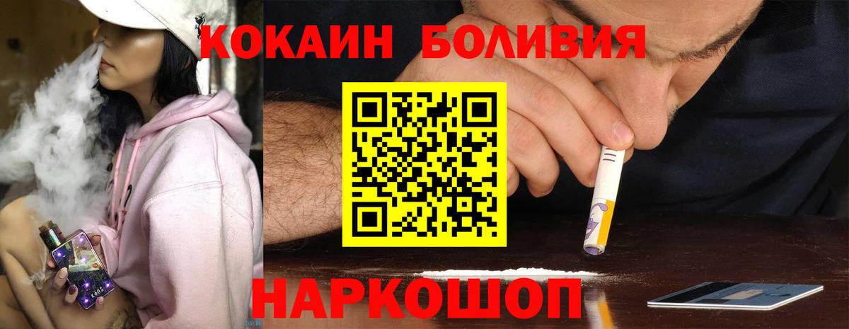 COCAIN FishScale Дивногорск