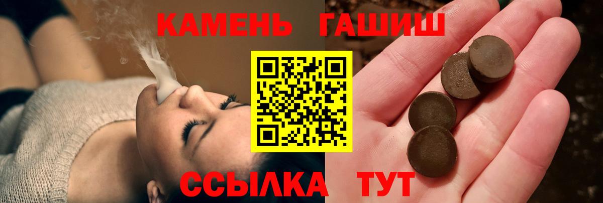 ГАШИШ Cannabis  ГАШИШ hashish  Вход с VPN  Дивногорск 