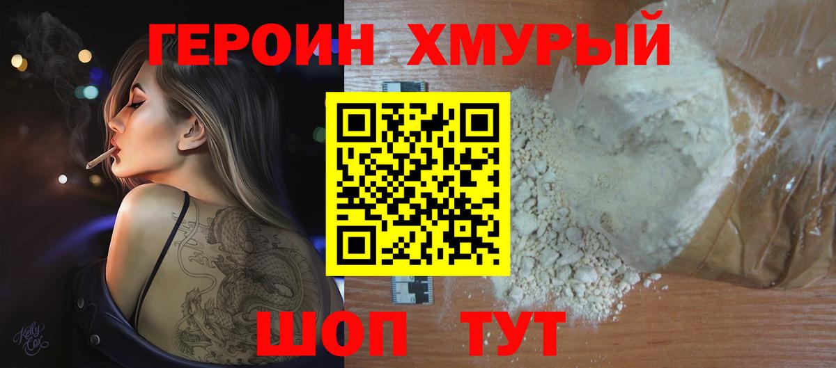 Героин гречка  Вход с VPN  Дивногорск 
