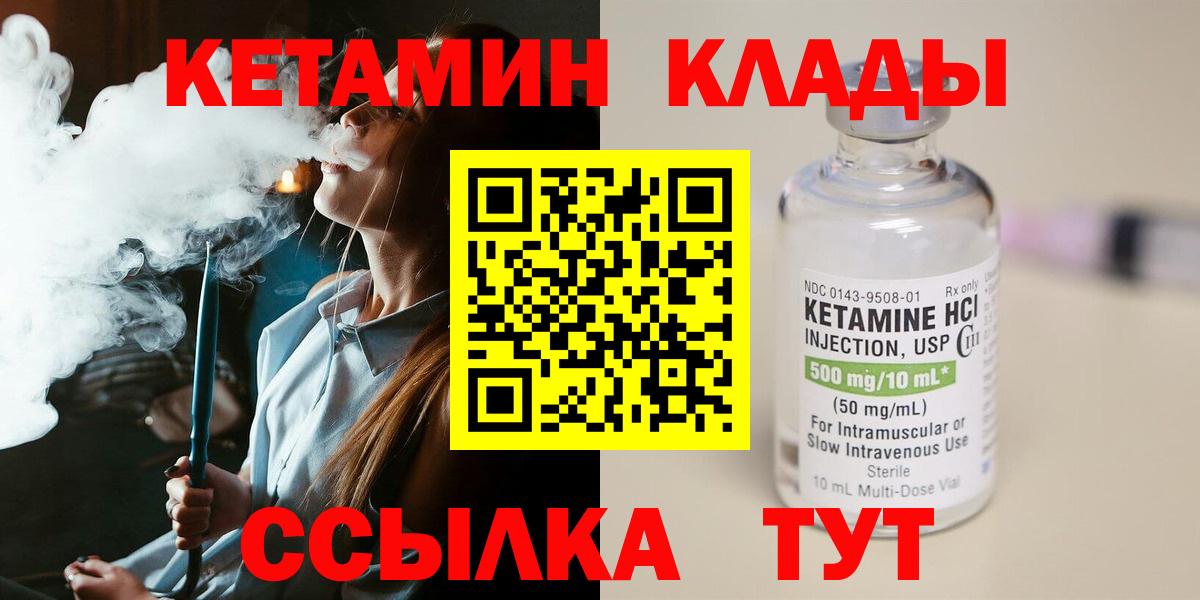 Кетамин VHQ  КЕТАМИН ketamine  Вход с VPN  Дивногорск 