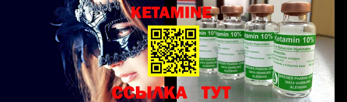КЕТАМИН ketamine Дивногорск