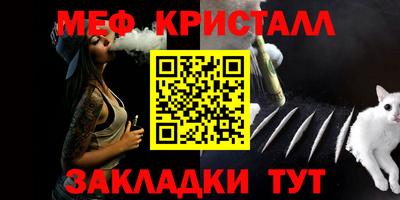 меф VHQ Балаково