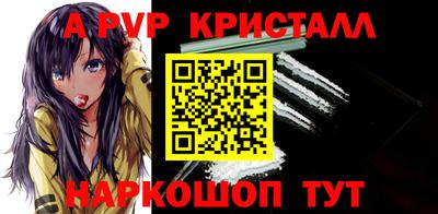 apvp Балашиха