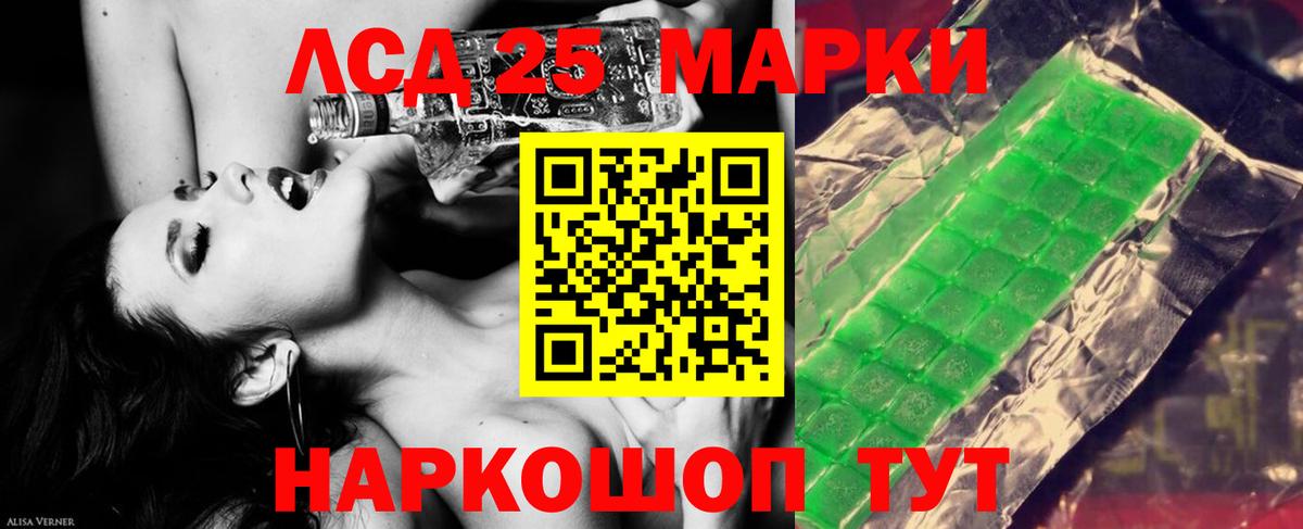 LSD-25 экстази ecstasy Дивногорск