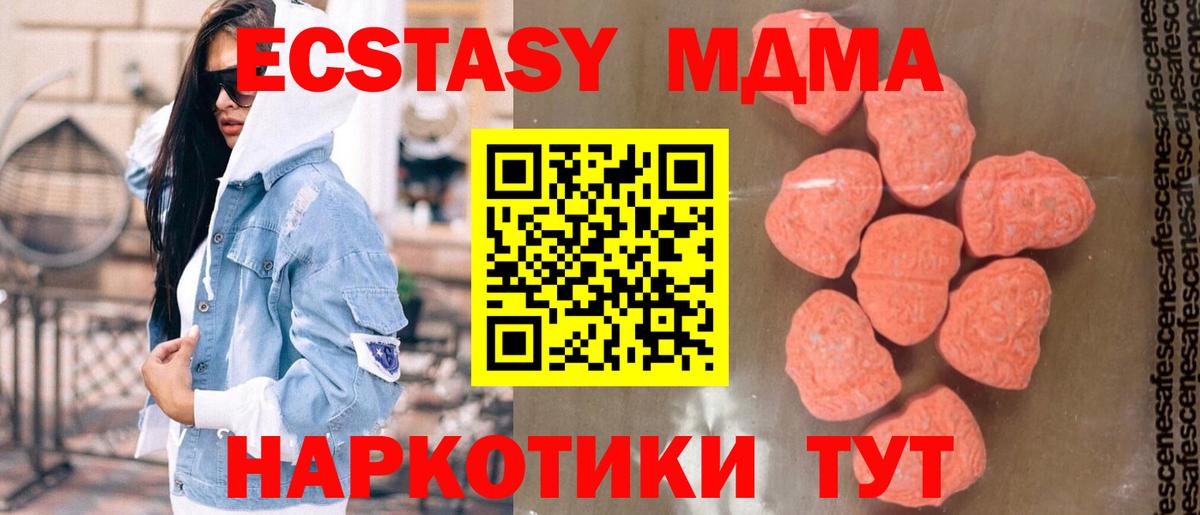 Дивногорск  МДМА Molly  MDMA  Вход с VPN 