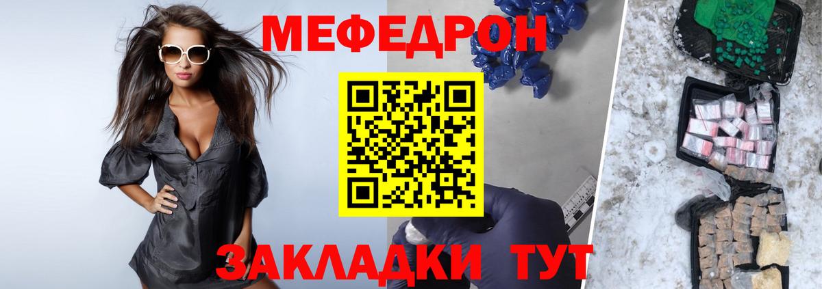 Меф мяу мяу  Дивногорск